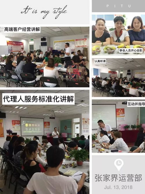 代理人服务标准化 聚焦高端客户服务经营技能的提升之道