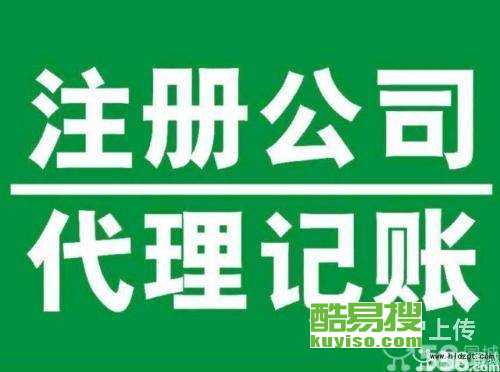 北京西罗园酷易搜 一站式商务代理代办服务的专业之选